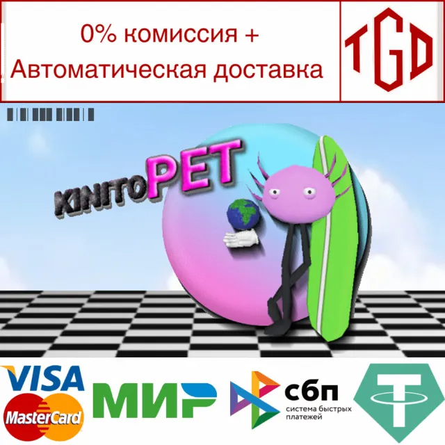 🔥 KinitoPET | Steam РУ+UA+KZ+СНГ🔥
