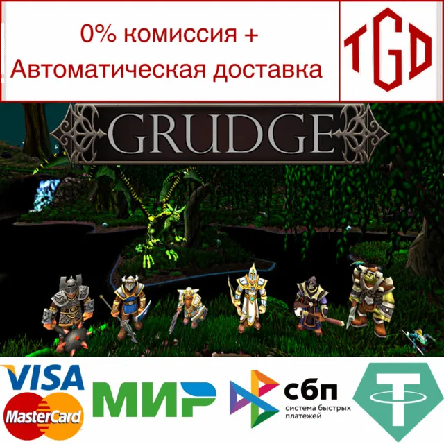 🔥 Grudge | Steam РУ+UA+KZ+СНГ🔥