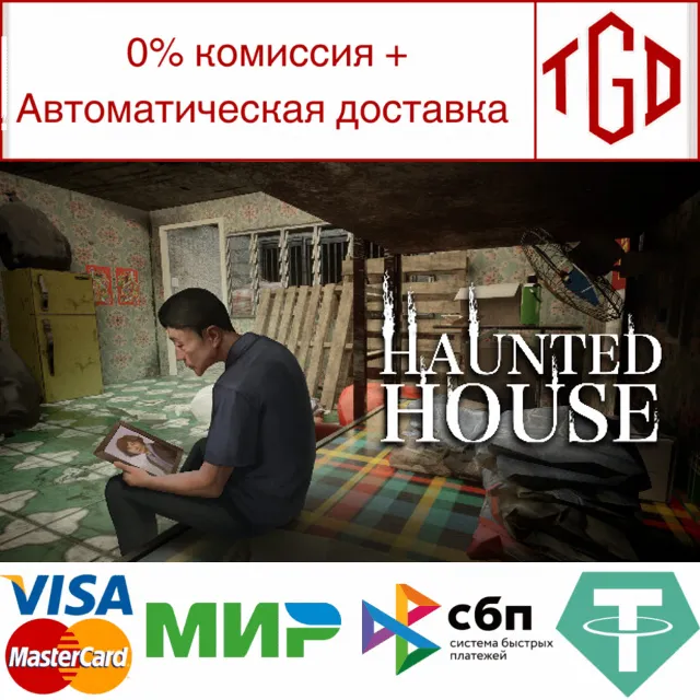 🔥 Haunted House | Steam РУ+UA+KZ+СНГ🔥