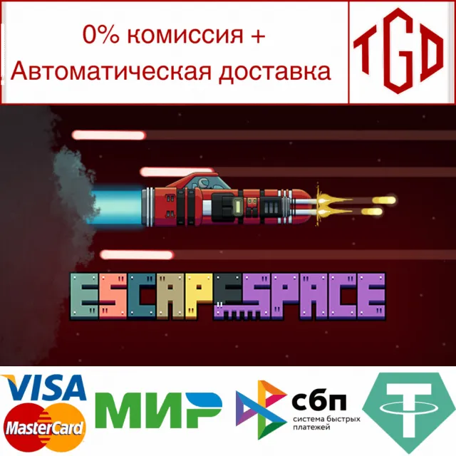 🔥 Escape Space | Steam РУ+UA+KZ+СНГ🔥