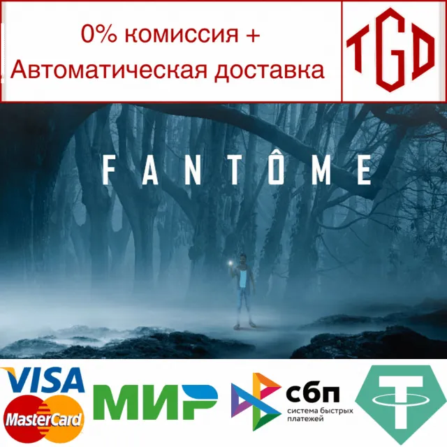 🔥 Fantôme | Steam РУ+UA+KZ+СНГ🔥