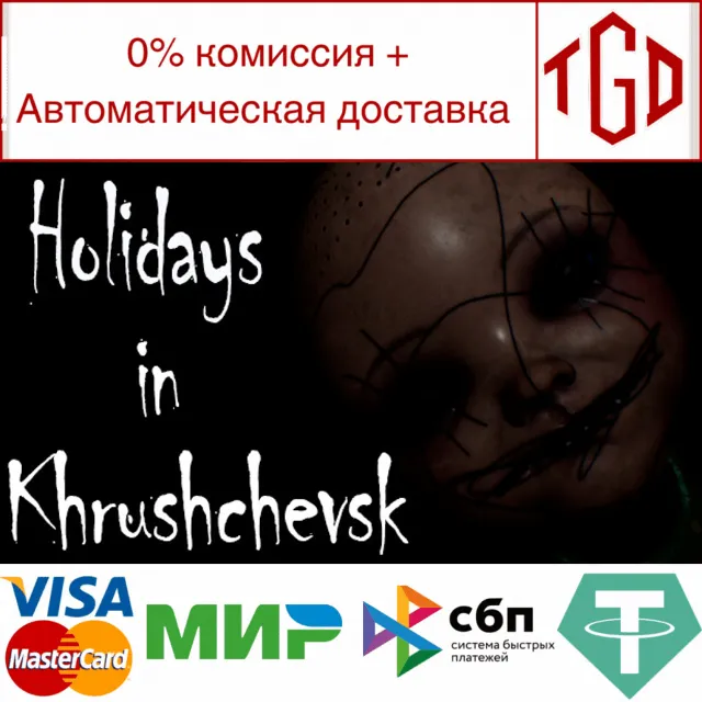 🔥 Holidays in Khrushchevsk | Steam РУ+UA+KZ+СНГ🔥