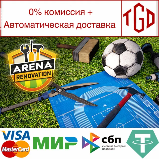 🔥 Arena Renovation | Steam РУ+UA+KZ+СНГ🔥
