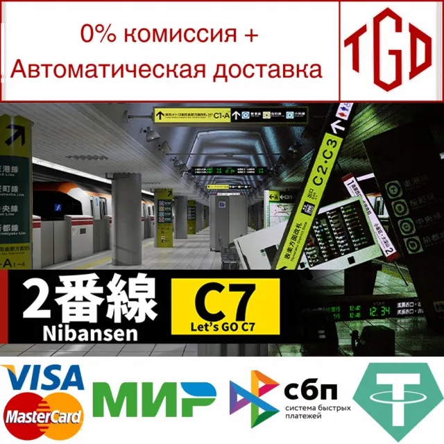 🔥 2番線 | Nibansen | Steam РУ+UA+KZ+СНГ🔥