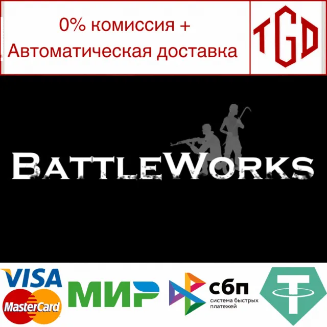 🔥 BATTLEWORKS VR | Online Physics Based PVP |Steam РУ+