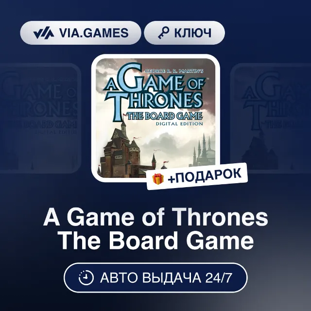 A Game of Thrones The Board Game (Steam Ключ) РФ-СНГ-МИР + ПОДАРОК