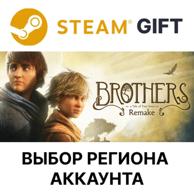 ✅Brothers: A Tale of Two Sons Remake🎁Steam Gift🌐