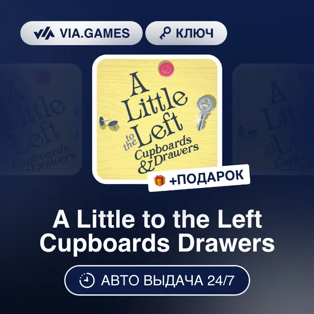 A Little to the Left - Cupboards Drawers DLC (Steam Ключ) РФ-СНГ-МИР + ПОДАРОК