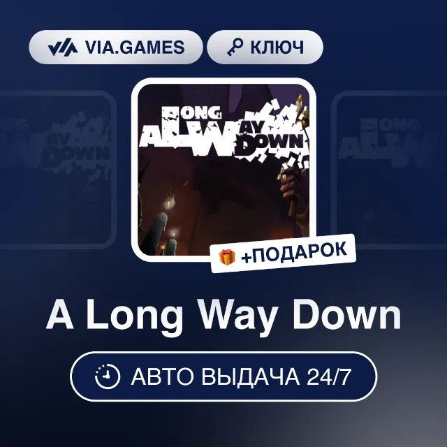 A Long Way Down (Steam Ключ) РФ-СНГ-МИР + ПОДАРОК