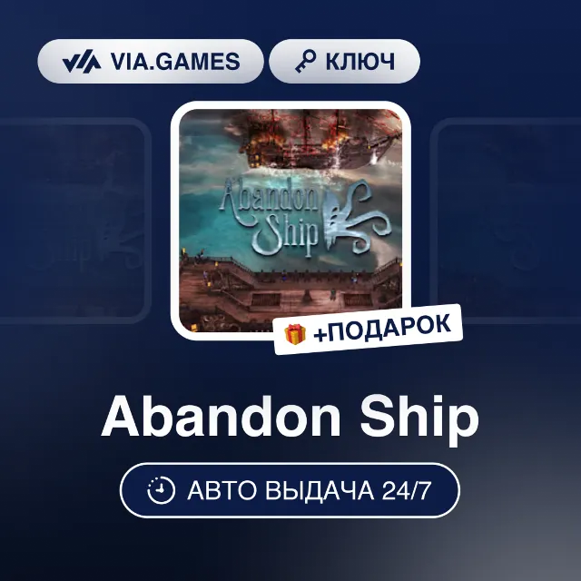 Abandon Ship (Steam Ключ) РФ-СНГ-МИР + ПОДАРОК