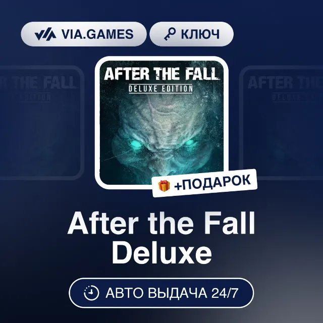 After the Fall Deluxe DLC (Steam Ключ) РФ-СНГ-МИР + ПОДАРОК