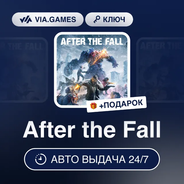 After the Fall (Steam Ключ) РФ-СНГ-МИР + ПОДАРОК