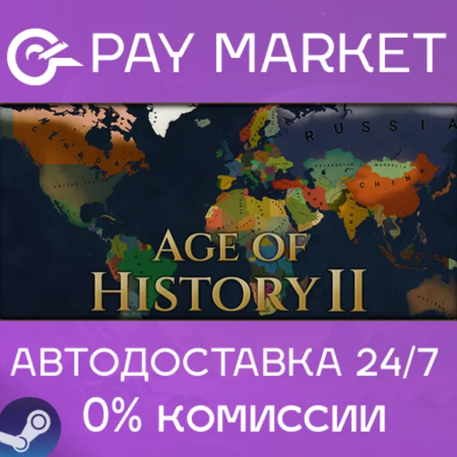⚡️Age of History II | АВТОДОСТАВКА [Россия Steam Gift]