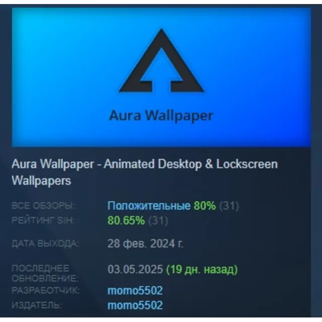 Aura Wallpaper 💎 АВТОДОСТАВКА STEAM GLOBAL МГНОВЕННО ЛИЦЕНЗИЯ