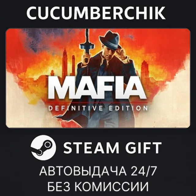 Mafia: Definitive Edition✅STEAM GIFT AUTO✅RU+МИР