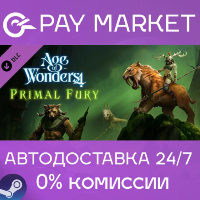 ⚡️Age of Wonders 4: Primal Fury | АВТОДОСТАВКА RU Gift