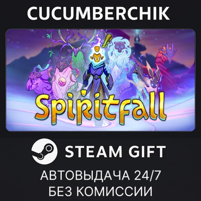 Spiritfall✅STEAM GIFT AUTO✅RU+МИР
