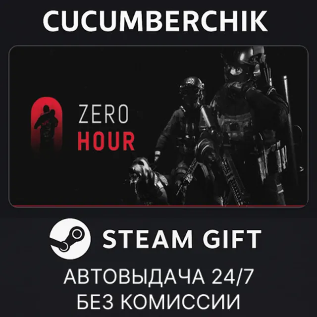 Zero Hour✅STEAM GIFT AUTO✅RU+МИР