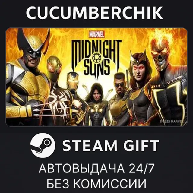 Marvel's Midnight Suns Legendary Edition✅STEAM GIFT AUTO✅RU+МИР