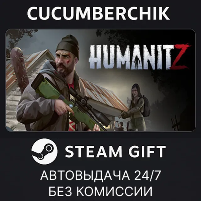 HumanitZ✅STEAM GIFT AUTO✅RU+МИР