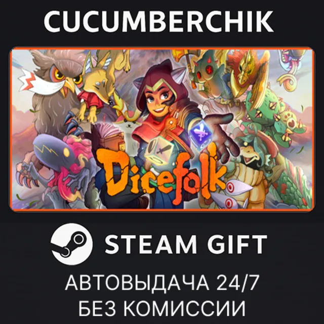 Dicefolk✅STEAM GIFT AUTO✅RU+МИР