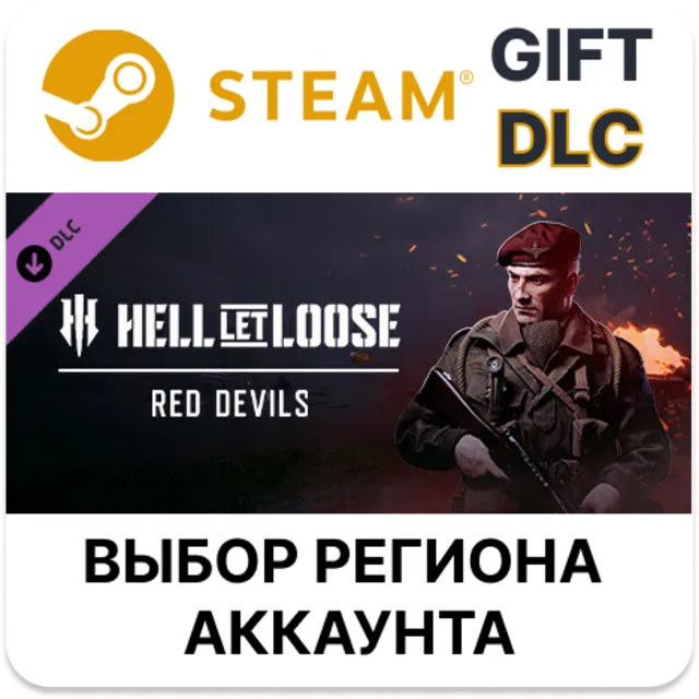 Hell Let Loose - Red Devils STEAM DLC RU KZ UA BY TR AR СНГ Автодоставка