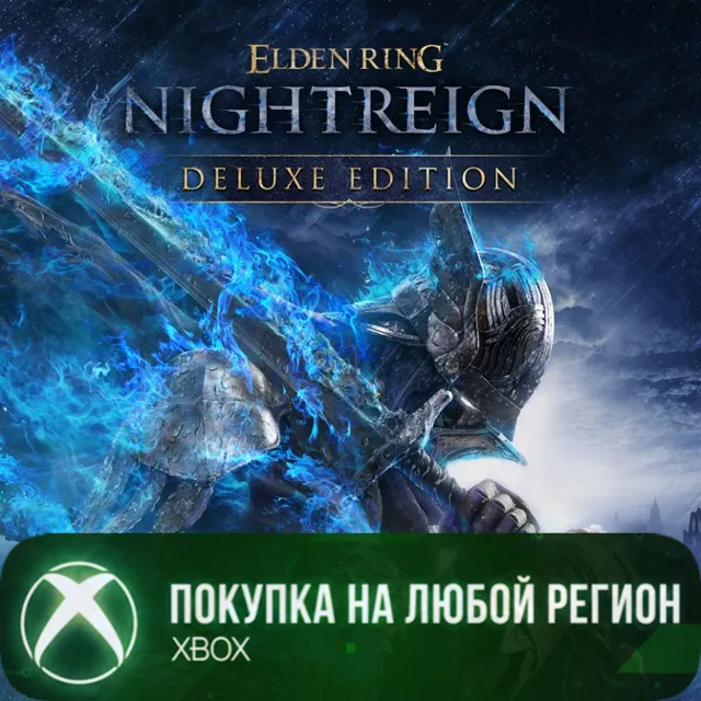 ELDEN RING NIGHTREIGN Deluxe Edition XBOX