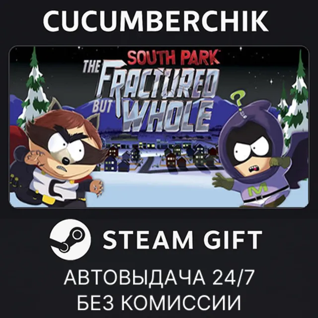 South Park: The Fractured But Whole - Gold Edition✅STEAM GIFT AUTO✅RU+МИР