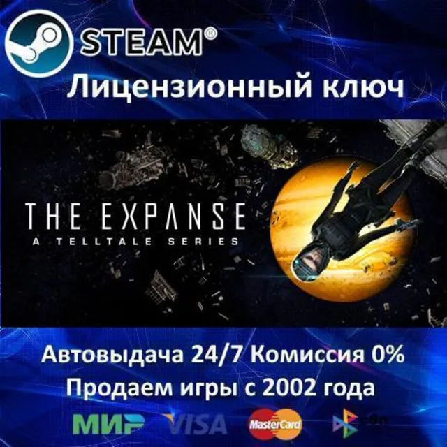 ✅The Expanse: A Telltale Series✔️Steam⭐Ключ Активации🔑Кроме РФ✔️АКЦИЯ🎁0% Карты💳
