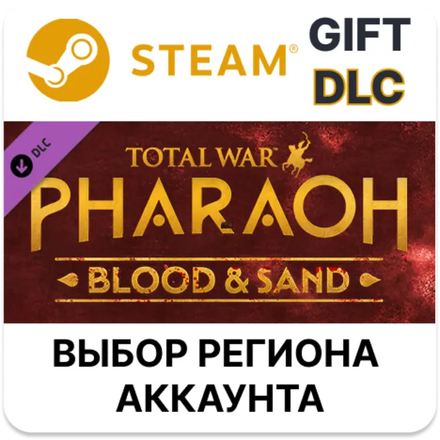 Total War: PHARAOH - Blood - Sand STEAM DLC RU KZ UA BY TR AR СНГ Автодоставка
