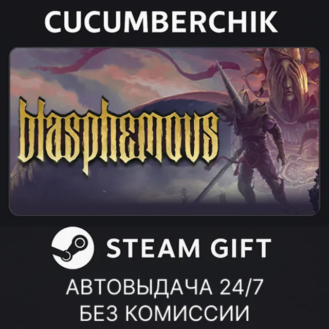 Blasphemous✅STEAM GIFT AUTO✅RU+МИР