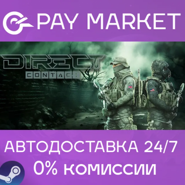 ⚡️DIRECT CONTACT | АВТОДОСТАВКА [Россия Steam Gift]
