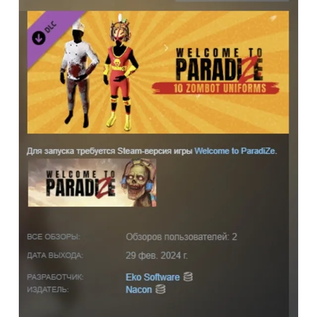 Welcome to ParadiZe - Uniforms Cosmetic Pack DLC AUTODELIVERY STEAM РОССИЯ