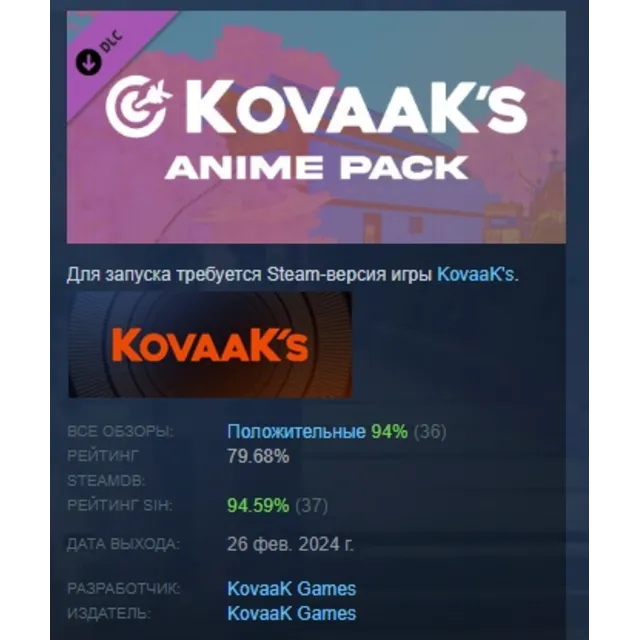 KovaaK's Anime Pack  DLC STEAM РОССИЯ