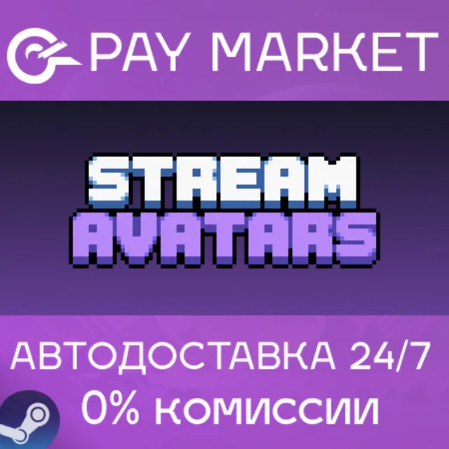 ⚡️Stream Avatars | АВТОДОСТАВКА [Россия Steam Gift]