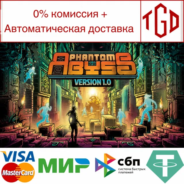 🔥 Phantom Abyss | Steam РУ+UA+KZ+СНГ🔥