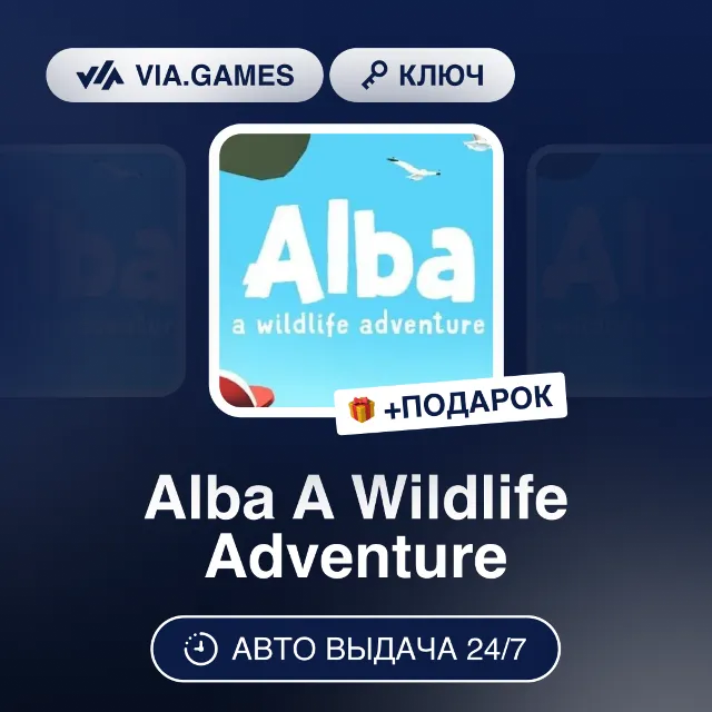 Alba A Wildlife Adventure (Steam Ключ) РФ-СНГ-МИР + ПОДАРОК