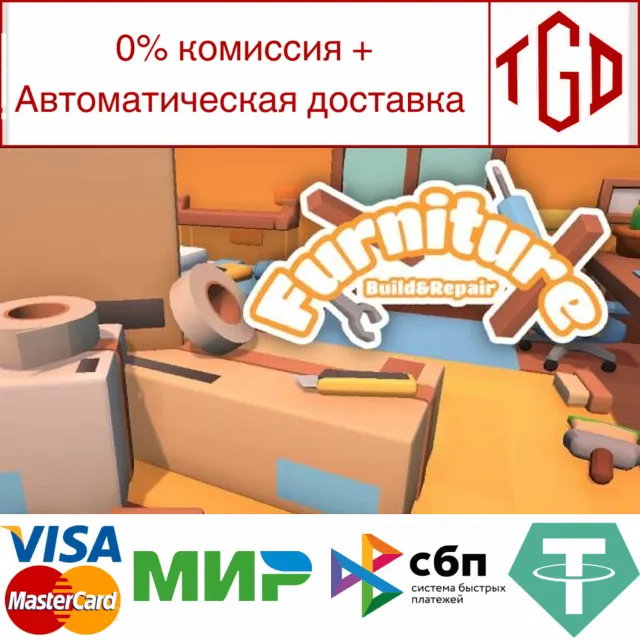 🔥 Furniture : Build &amp; Repair | Steam РУ+UA+KZ+СНГ�