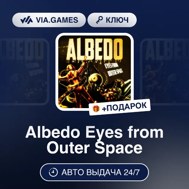 Albedo Eyes from Outer Space (Steam Ключ) РФ-СНГ-МИР + ПОДАРОК