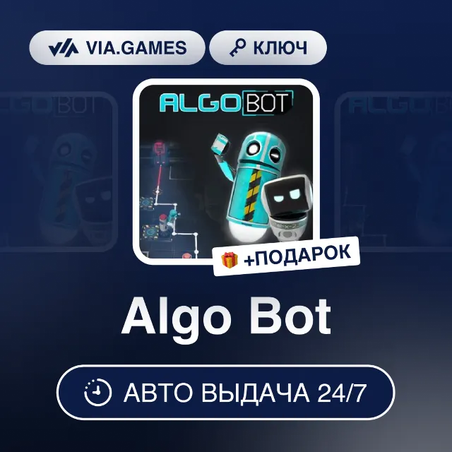 Algo Bot (Steam Ключ) РФ-СНГ-МИР + ПОДАРОК
