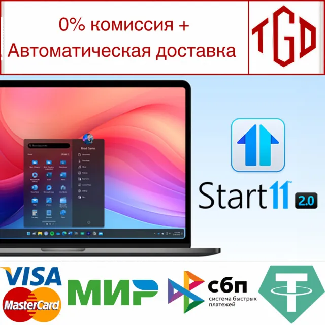 🔥 Start11 v2 | Steam РУ+UA+KZ+СНГ🔥