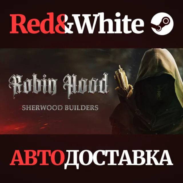 Robin Hood: Sherwood Builders * STEAM🔥АВТОДОСТАВКА
