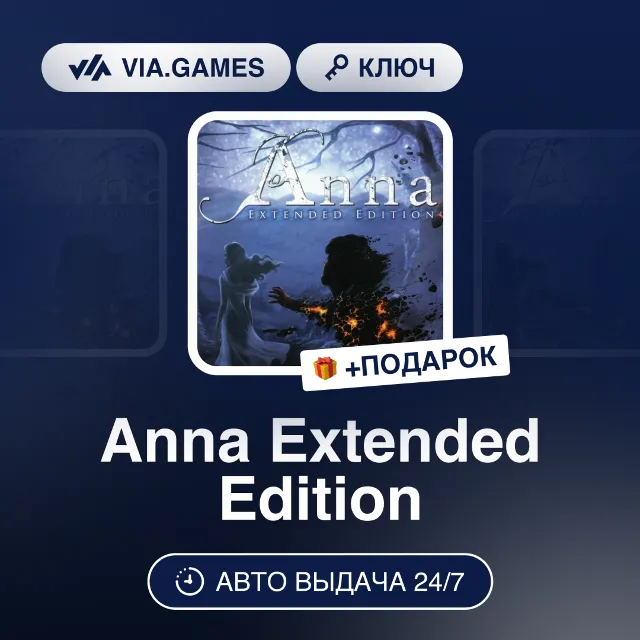 Anna Extended Edition (Steam Ключ) РФ-СНГ-МИР + ПОДАРОК