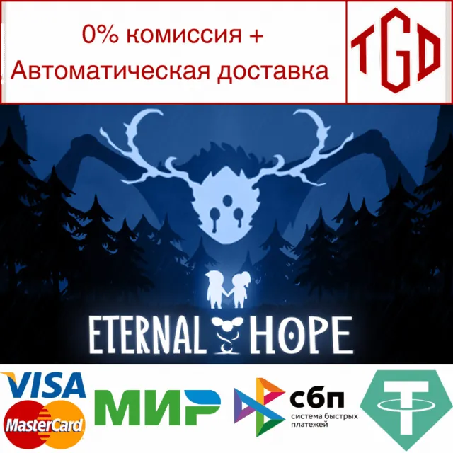 🔥 Eternal Hope | Steam РУ+UA+KZ+СНГ🔥