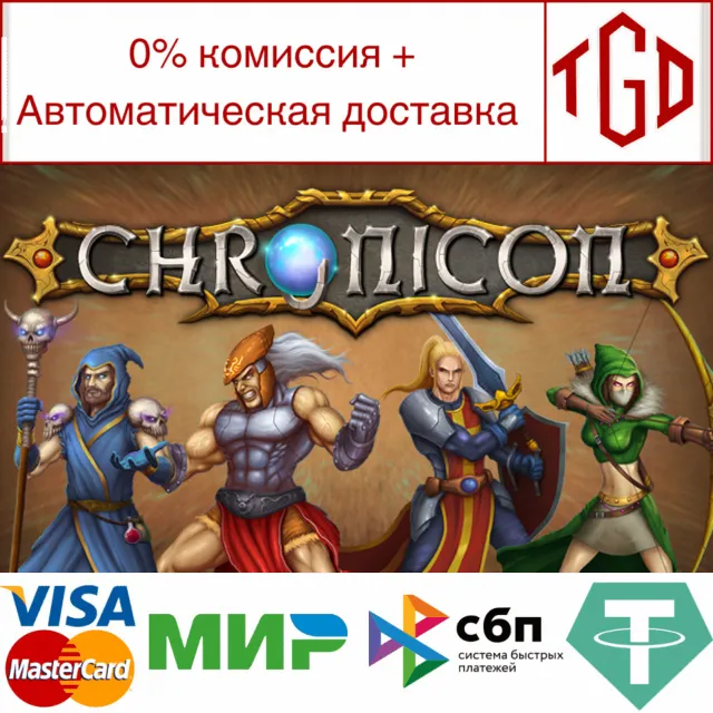 🔥 Chronicon | Steam РУ+UA+KZ+СНГ🔥