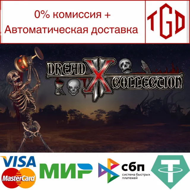 🔥 Dread X Collection 2 | Steam РУ+UA+KZ+СНГ🔥