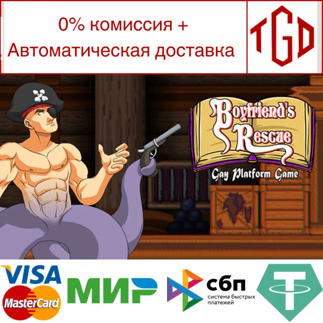 🔥 Boyfriend's Rescue - Gay Platform Game | Steam РУ+СН