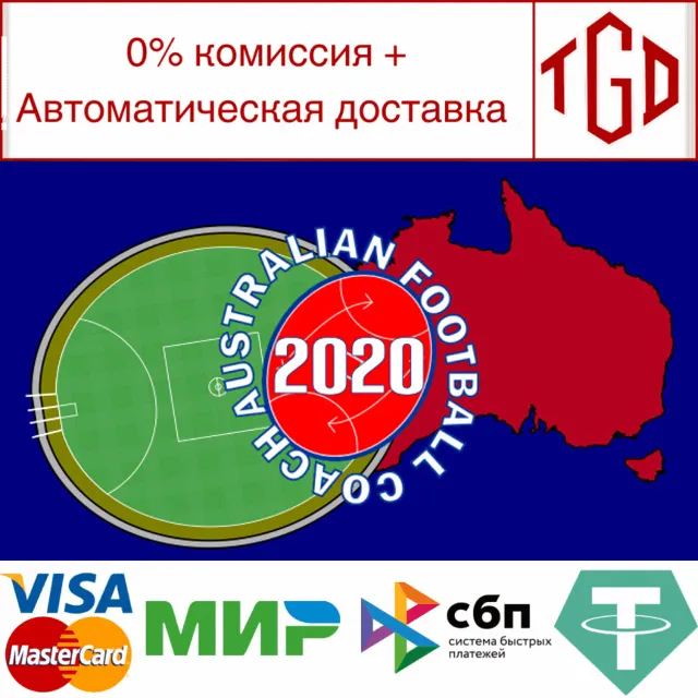 🔥 Australian Football Coach 2020 | Steam РУ+UA+KZ+СНГ�
