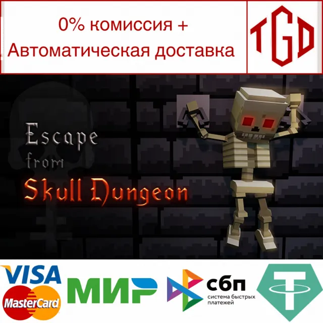 🔥 Escape from Skull Dungeon | Steam РУ+UA+KZ+СНГ🔥