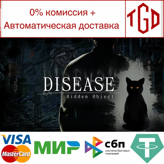 🔥 Disease -Hidden Object- | Steam РУ+UA+KZ+СНГ🔥